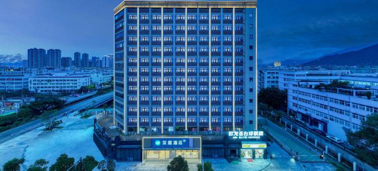 汉庭酒店(温州梧田老街店)图片