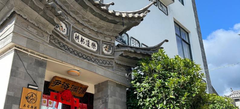 凤羽尹古家图片