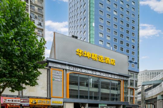 华坤精选酒店(武汉同济医院店)预订价格,联系电话位置地址【携程酒店