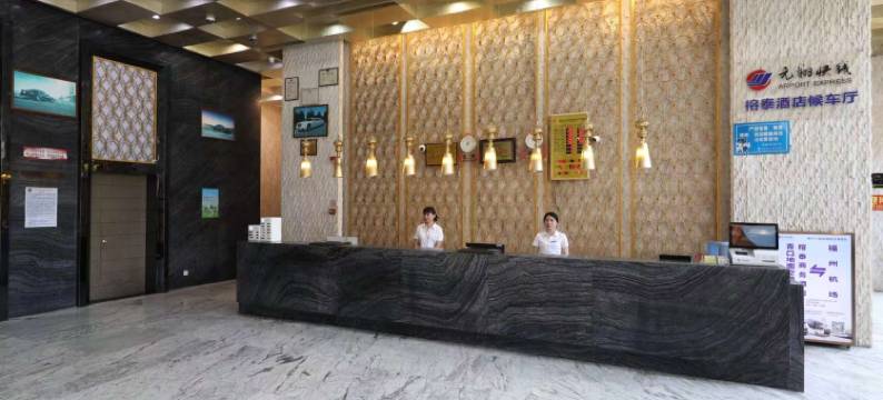 闽侯榕泰汽车行业商务中心酒店图片