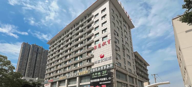 尚客优酒店(海安中坝南路店)图片