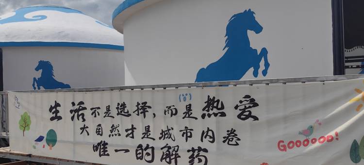 额尔古纳黑山头田园牧歌民宿图片