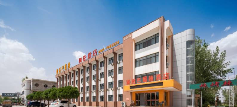 邂逅巴蜀缘酒店图片