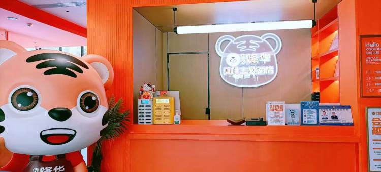 万宁侨乡隆华咖啡主题酒店(兴隆华侨农场店)图片