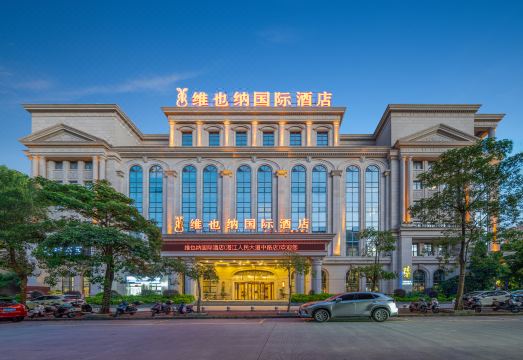 维也纳国际酒店（湛江人民大道鼎盛广场店）外景图