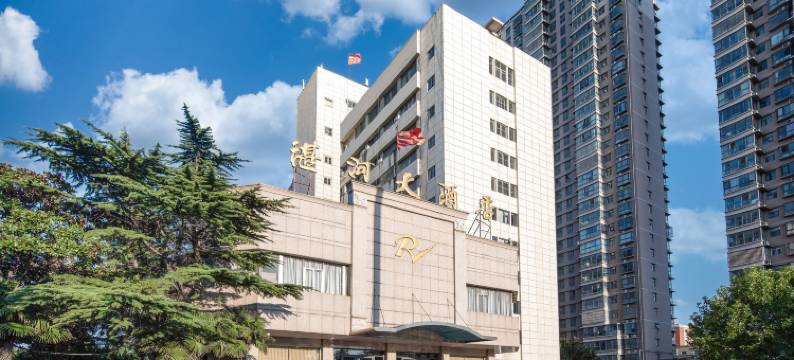 湛河大酒店(平顶山火车站店)图片