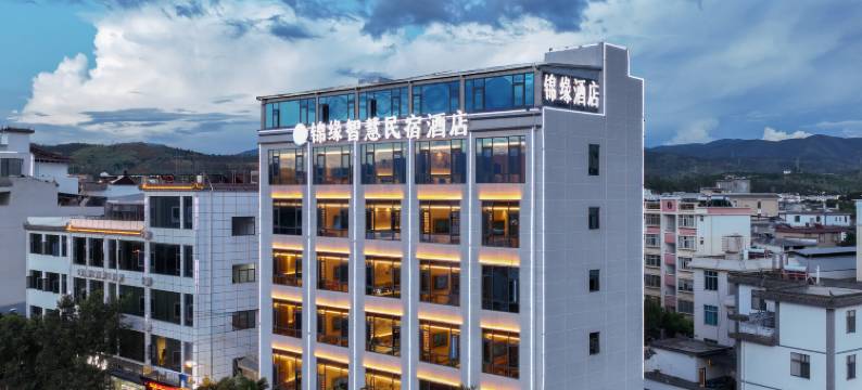 锦缘智慧民宿酒店图片