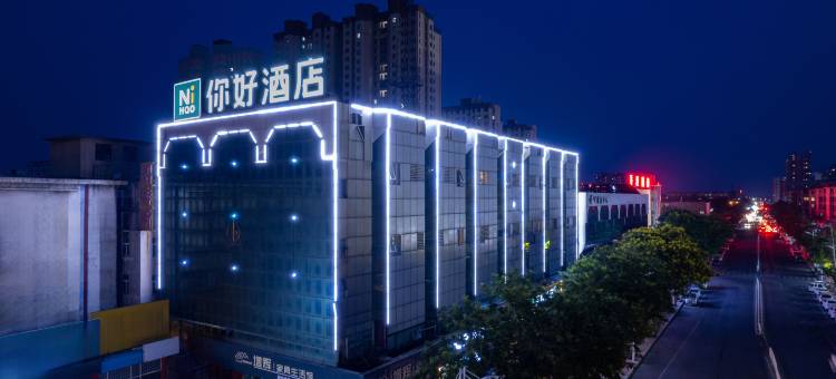你好酒店(兖州火车站兴隆文化园店)图片