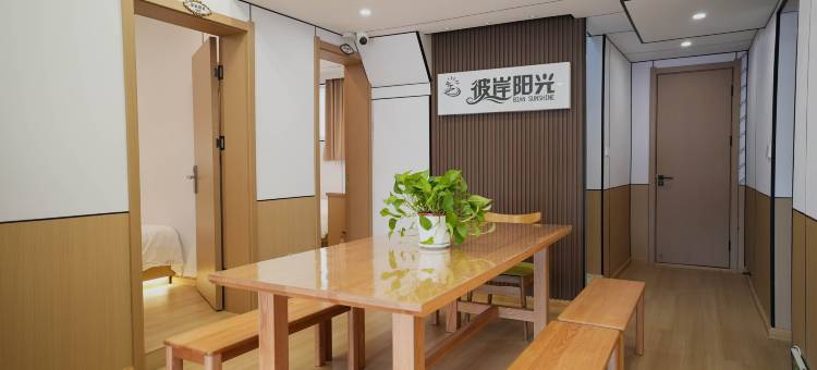 彼岸阳光精品酒店(西塘古镇景区酒文化博物馆店)图片