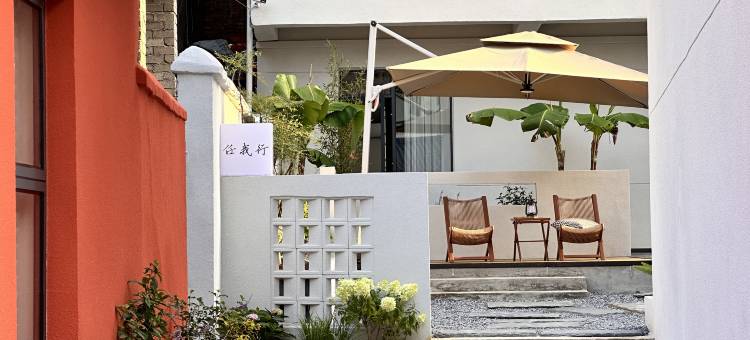 景德镇星瓷·逸舍民宿(陶溪川文创街区店)图片