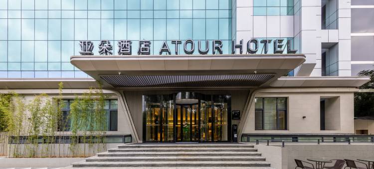 济南大明湖泉城路亚朵酒店图片