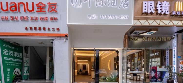 遵义千际酒店图片