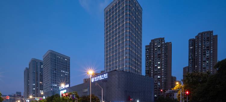 武汉维佳佰港大酒店(武汉南湖理工大学店)图片