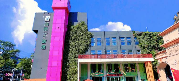 喜鹊CC酒店(焦作十二中实验小学店)图片