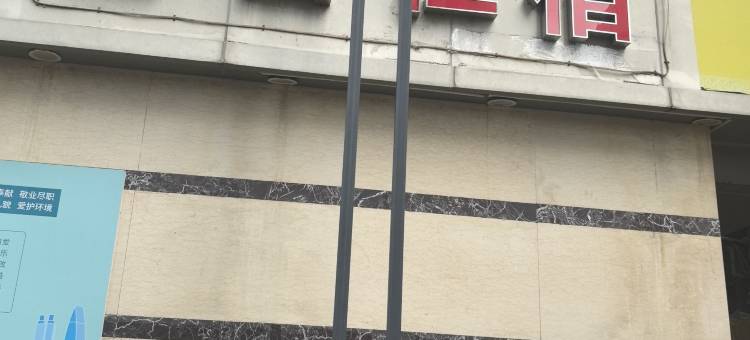 深圳金圆住宿图片