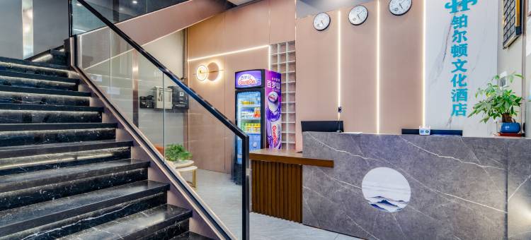 铂尔顿文化酒店(吉水县人民政府店)图片