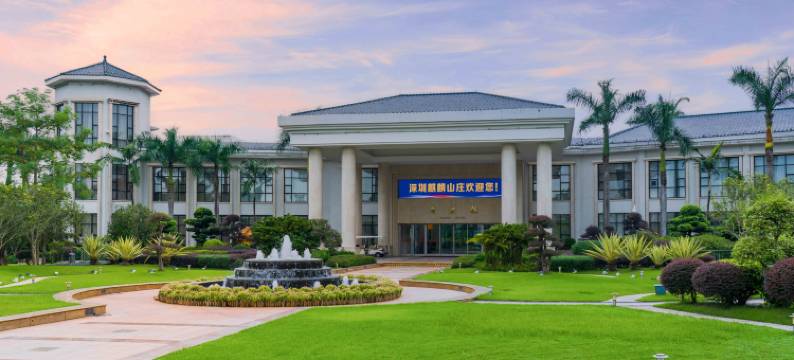 深圳麒麟山庄图片