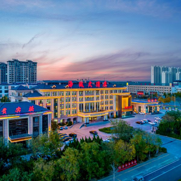 无棣海城大酒店(无棣长途汽车站店)图片