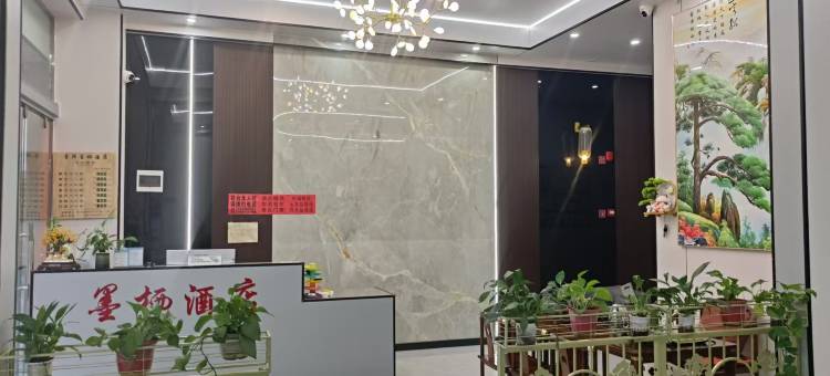 普洱墨栖轻奢酒店(思茅普洱高铁站店)图片