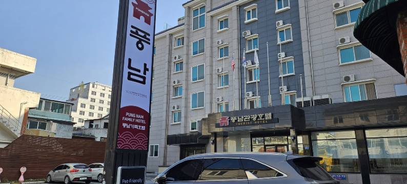 全州棚南家庭酒店 (原棚南观光酒店)(Jeonju Pungnam Family Hotel (Former Pungnam Tourist Hotel))图片