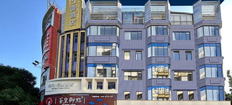 清远市非凡·漫酒店(清城区北江大桥店)图片