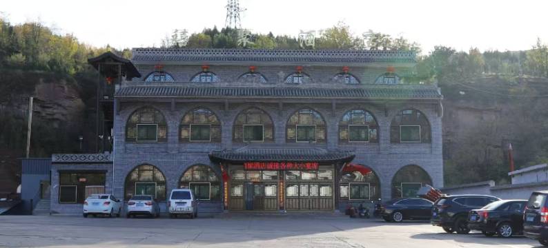 临县禧聚民宿图片