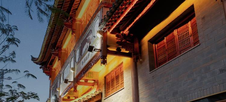 澜宁阁酒店(建水古城小火车店)图片