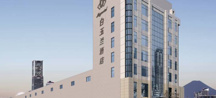 白玉兰酒店(石家庄井陉金蔓街步行街店)图片