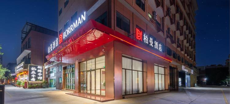 柏曼酒店(佛山南海千灯湖度假区店)图片