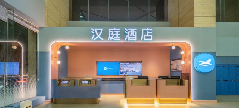 汉庭酒店(南京博物院黄埔路店)图片