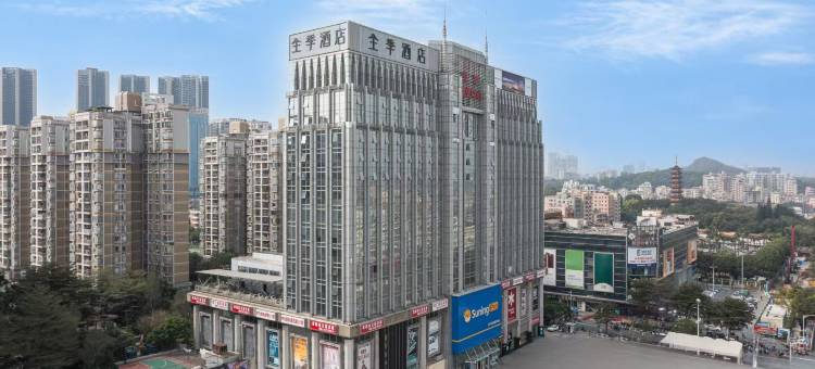 全季酒店(深圳龙华地铁站店)图片