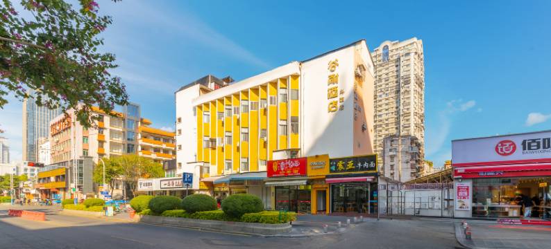 谷耐酒店(厦门中山路步行街店)图片