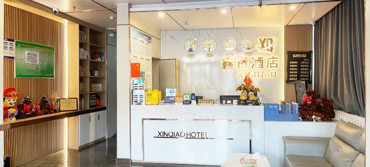 鑫桥酒店(博乐滨河公园凤凰山游乐园店)图片