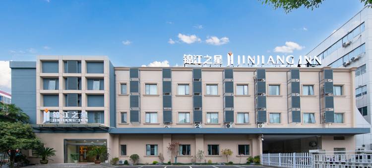 锦江之星(无锡蠡湖鼋头渚风景区店)图片