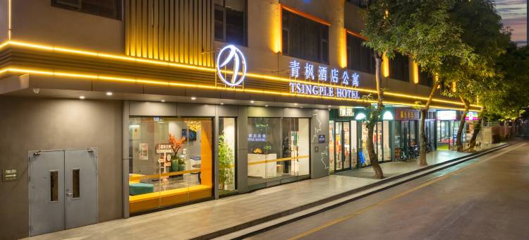 青枫酒店(益华广场华润万家店)图片