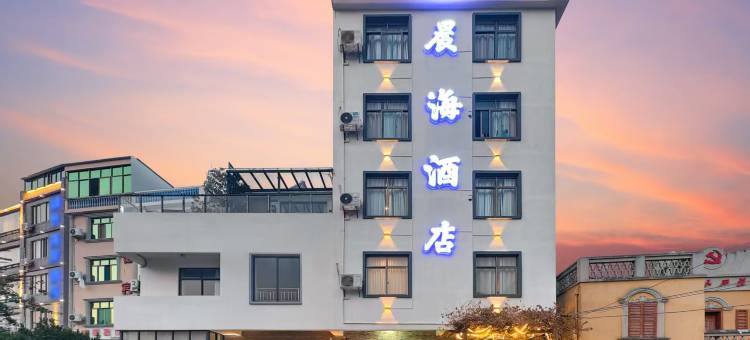 北海晨海酒店(侨港海滩风情街店)图片