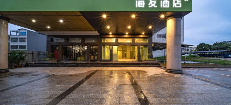 海友酒店(河源大学城店)图片