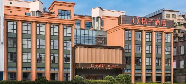 桔子酒店(普宁国际商品城店)图片