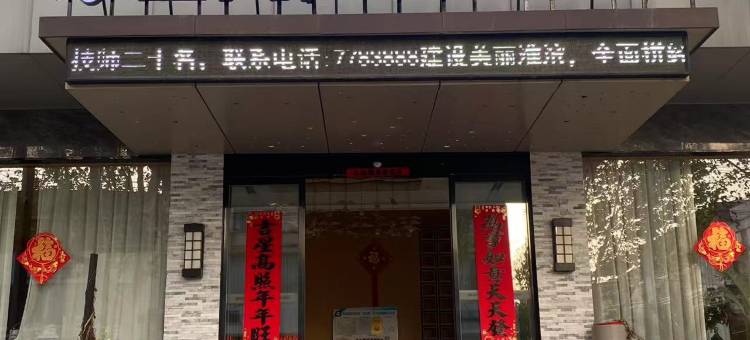 避风港智慧酒店(信阳淮滨民政路店)图片