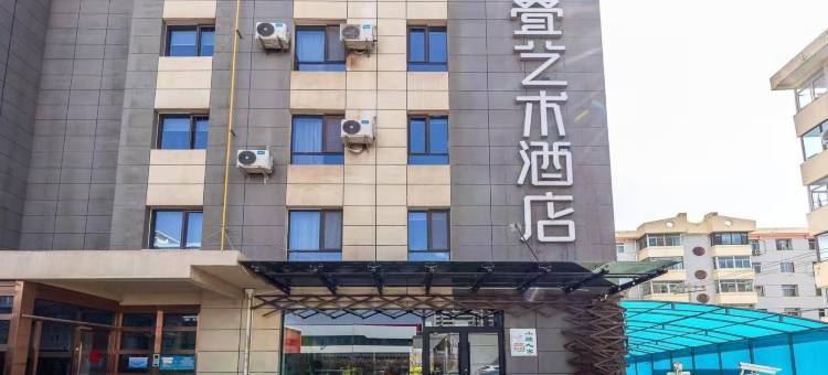 兰州叠艺术酒店(省中心医院桃海市场店)图片