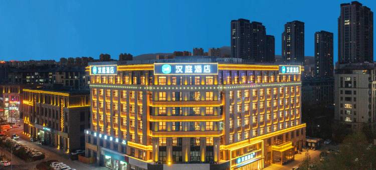 汉庭酒店(连云港吾悦广场店)图片