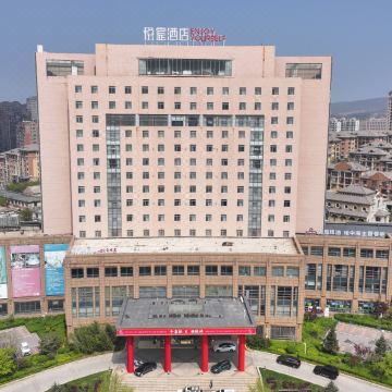 大连瓦房店悦宸酒店图片