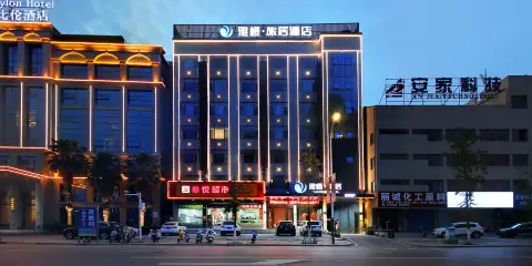 雅橙·旅居(方特萬達店)