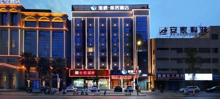 雅橙·旅居(方特万达店)图片