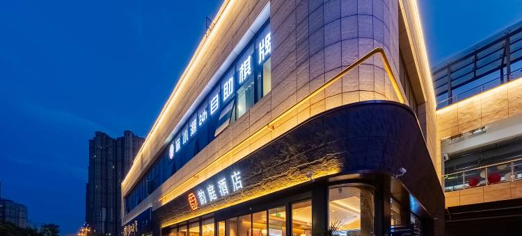 韵庭酒店(六安政务中心山水奥莱星河店)图片