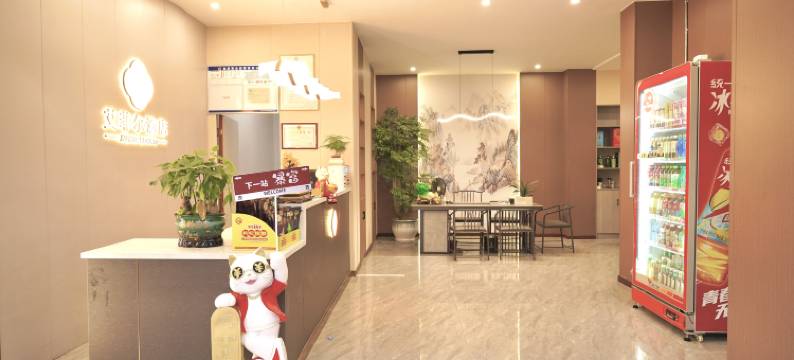 艾菲尔酒店(大冶北站店)图片