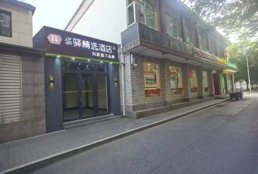 如家华驿精选酒店(北京宣武医院长椿街地铁站店)