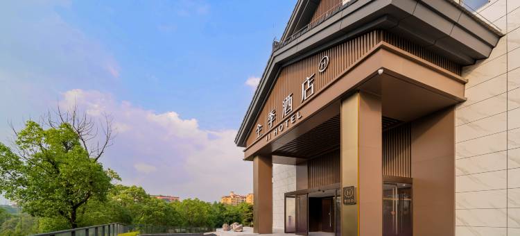 全季酒店(重庆悦来国博会展中心店)图片