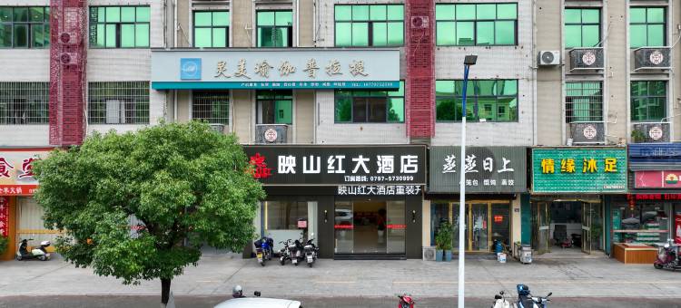 石城映山红大酒店图片