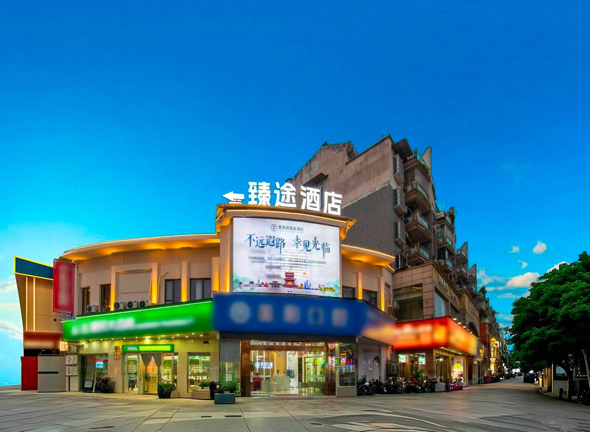 瓷韵明珠·臻途|Doll·Aroma|轻奢酒店(人民广场陶阳里景区店)图片